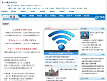 Tablet Screenshot of it.itcpn.net